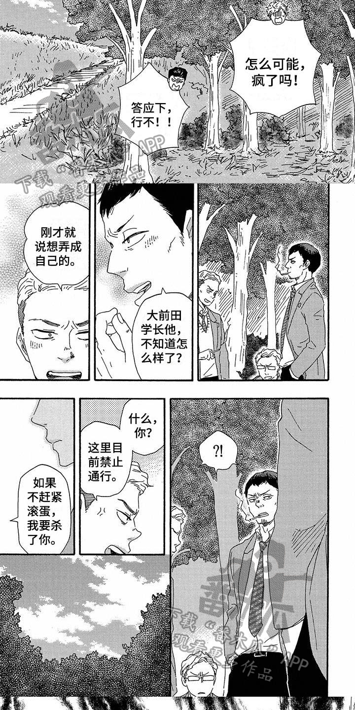 第15话3