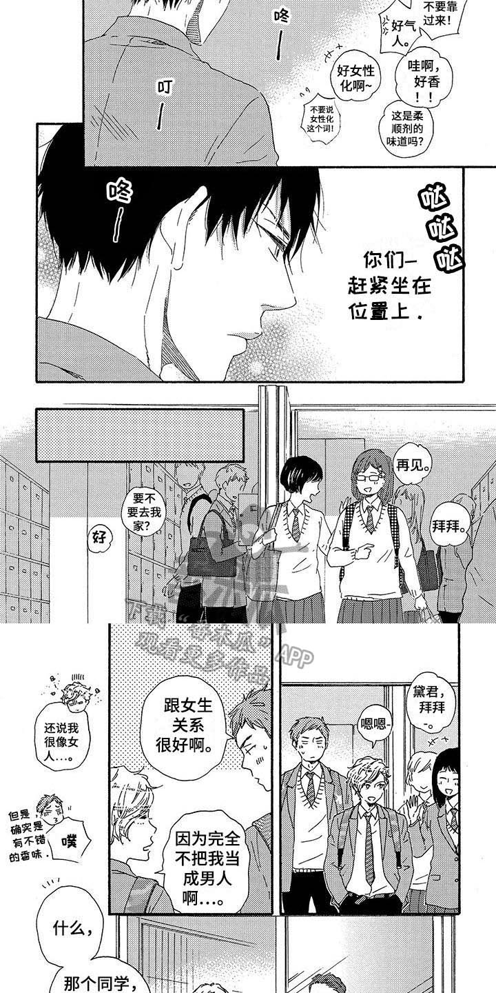 第14话3