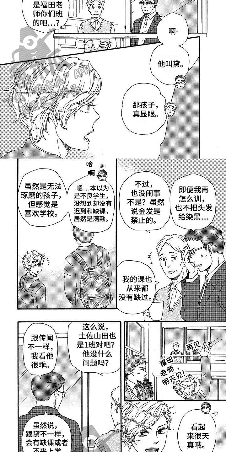 第14话4