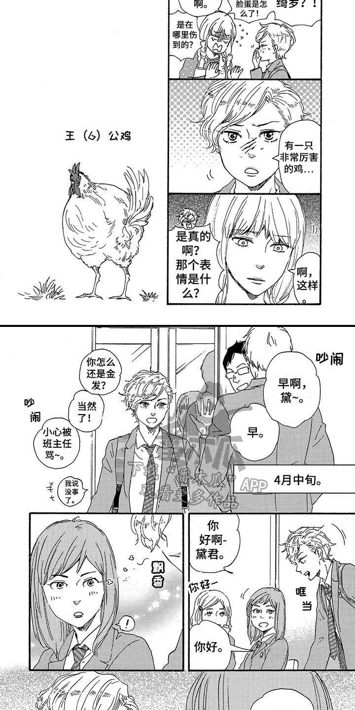 第14话1