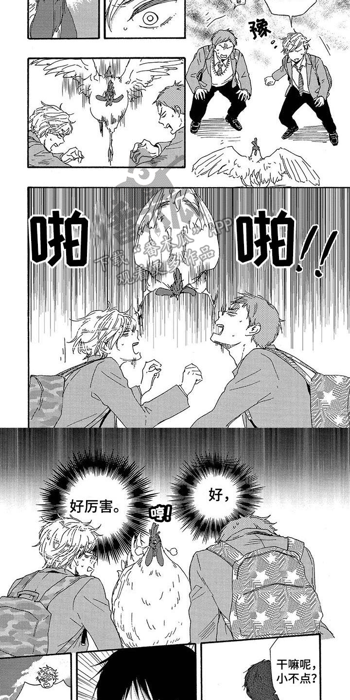 第13话3