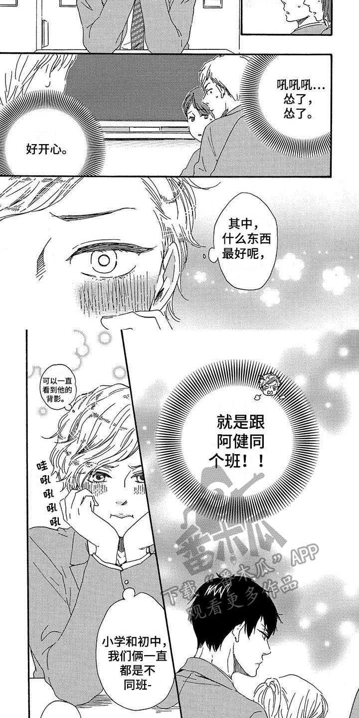 第11话1