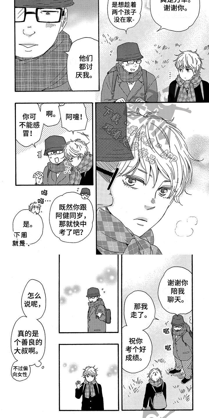 第9话3