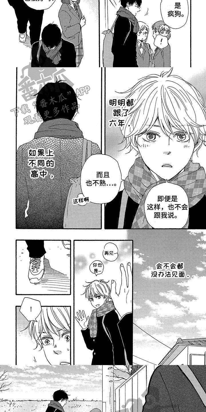 第8话2