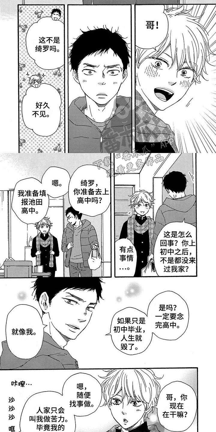 第6话4