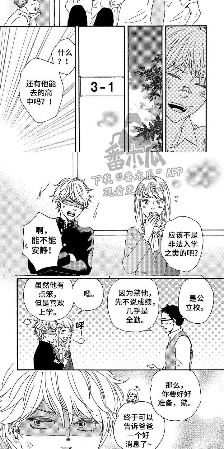 第5话4