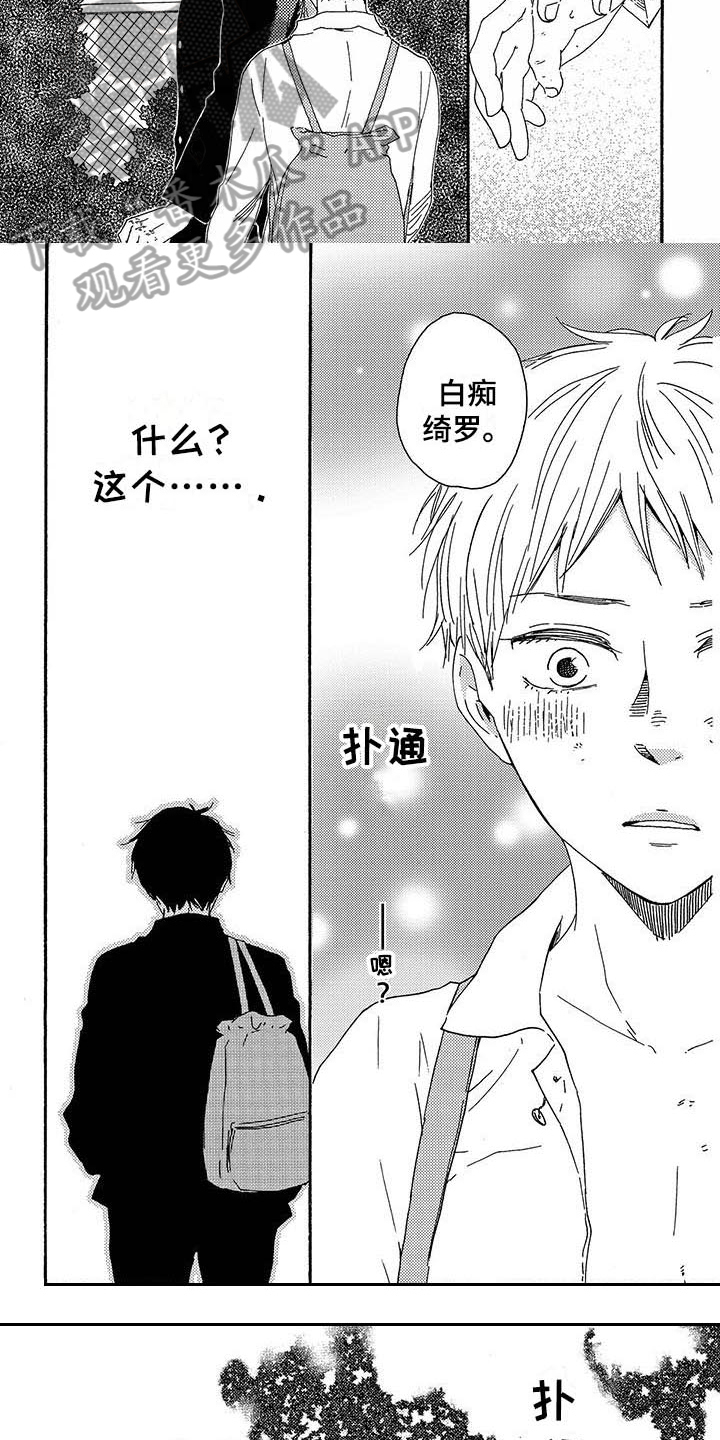 第4话2