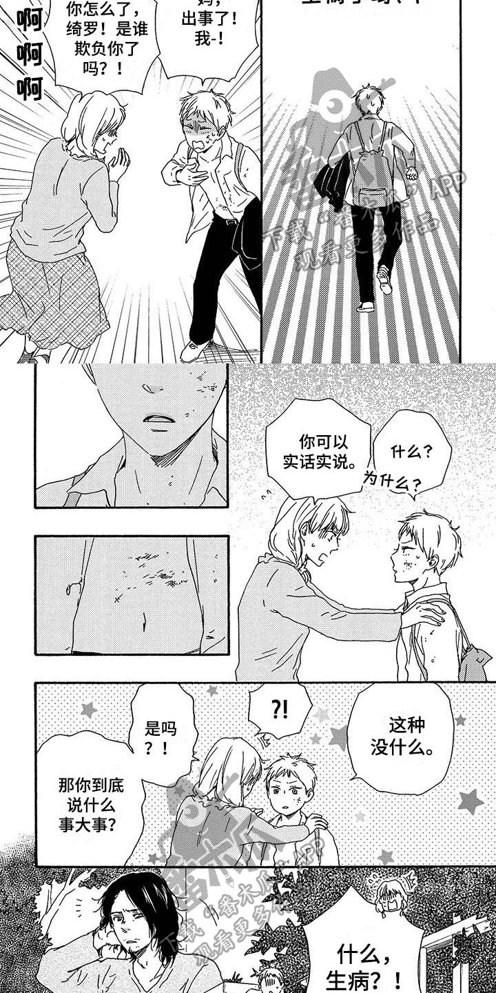 第4话4