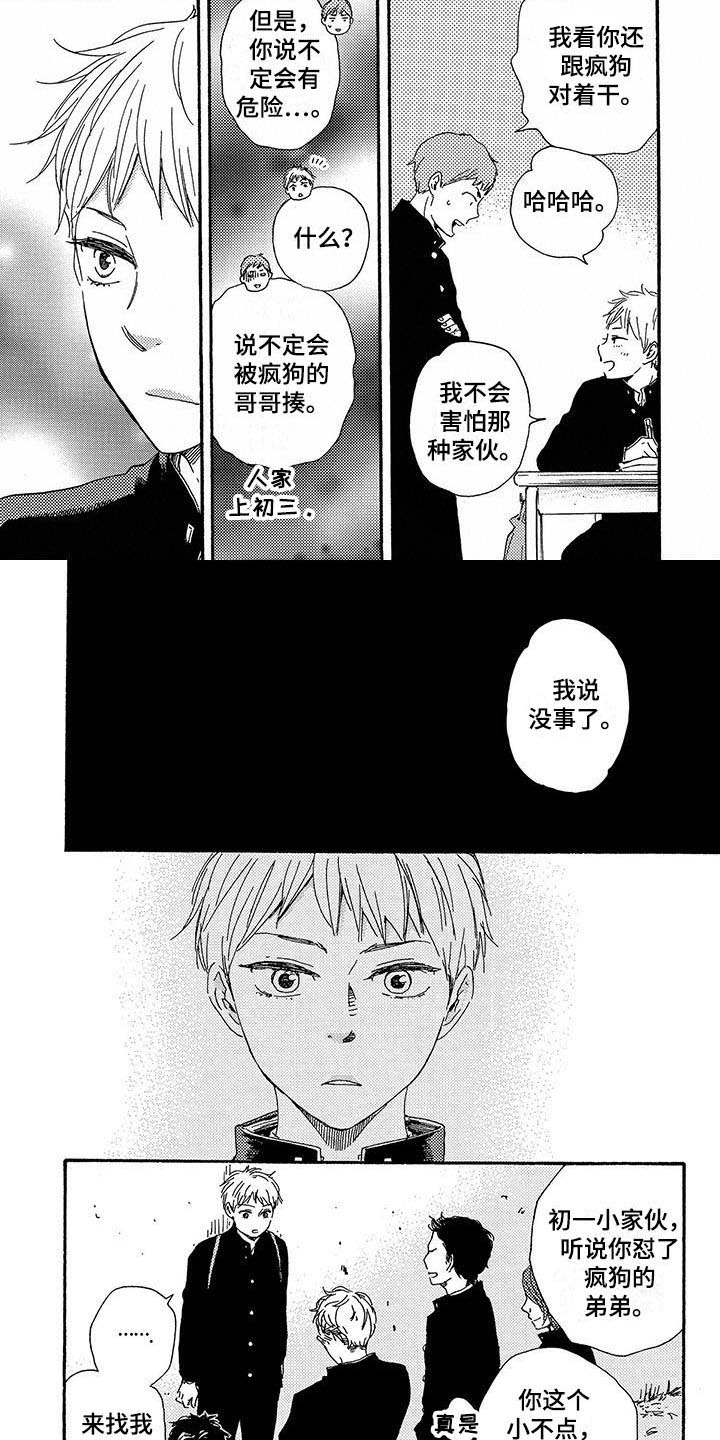 第3话3