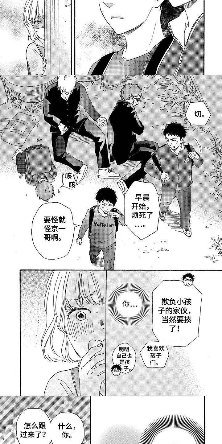 第2话2