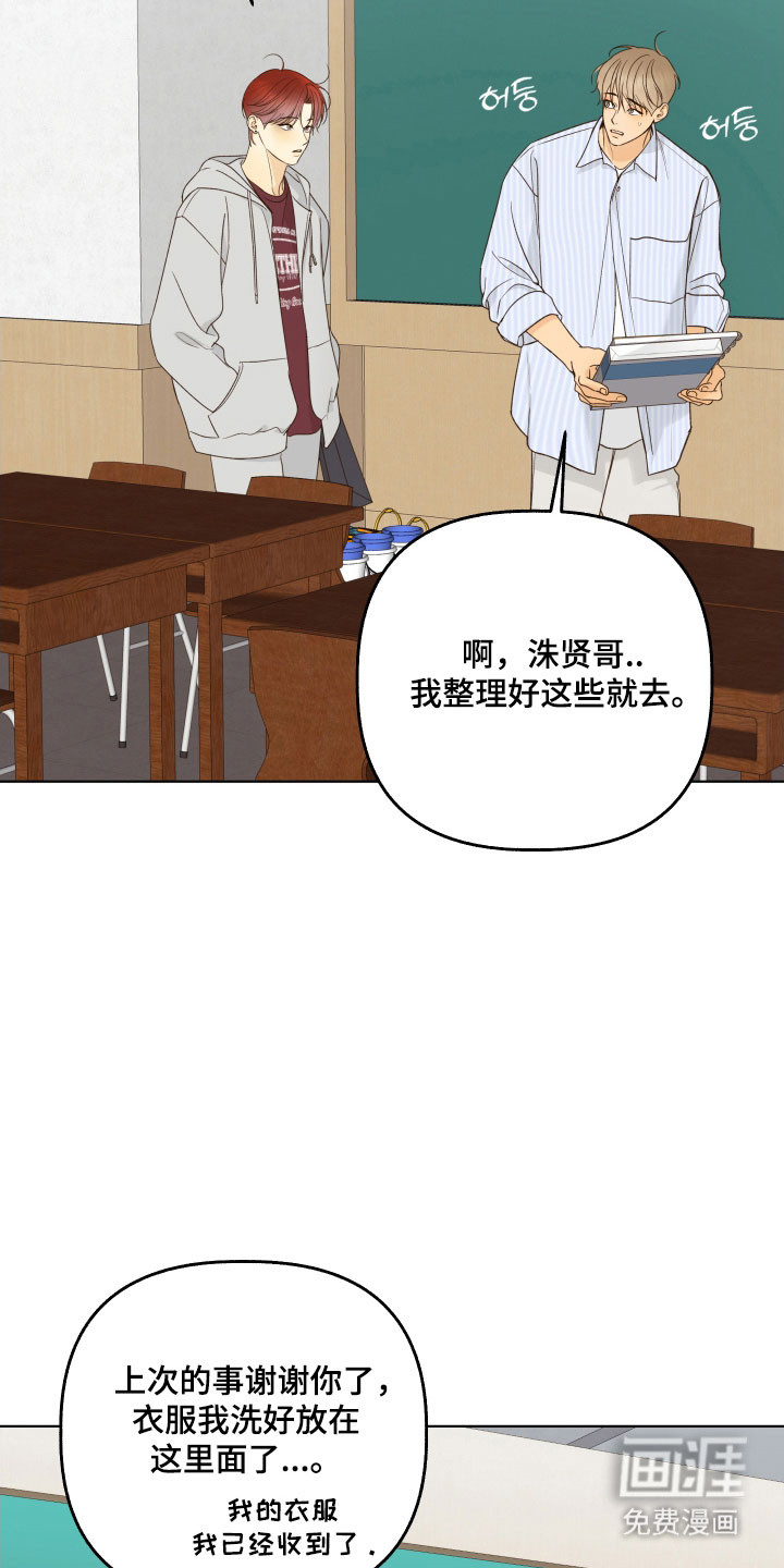 第45话7