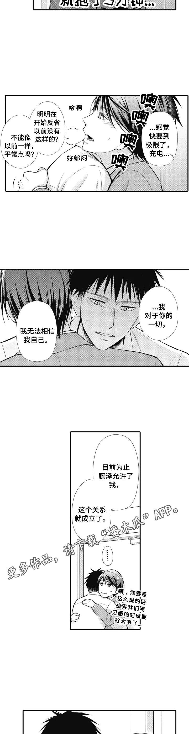 第23话4