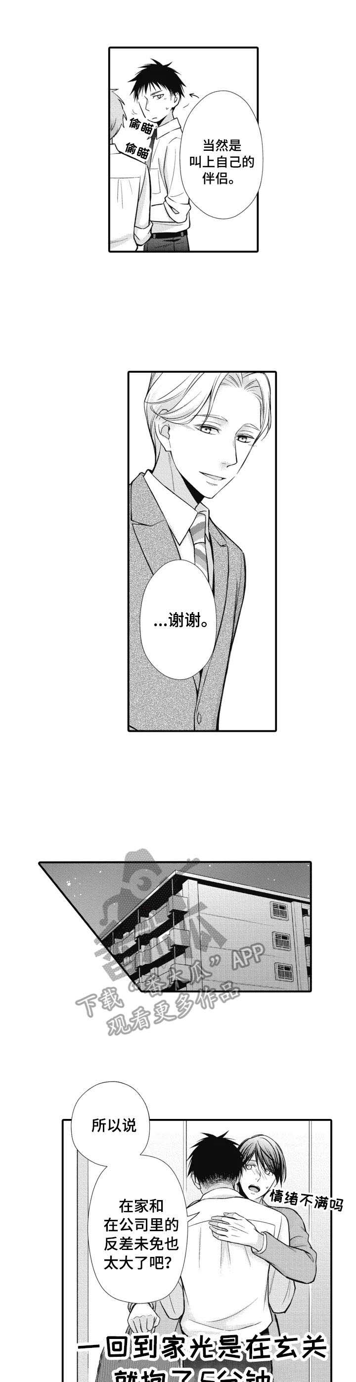 第23话3