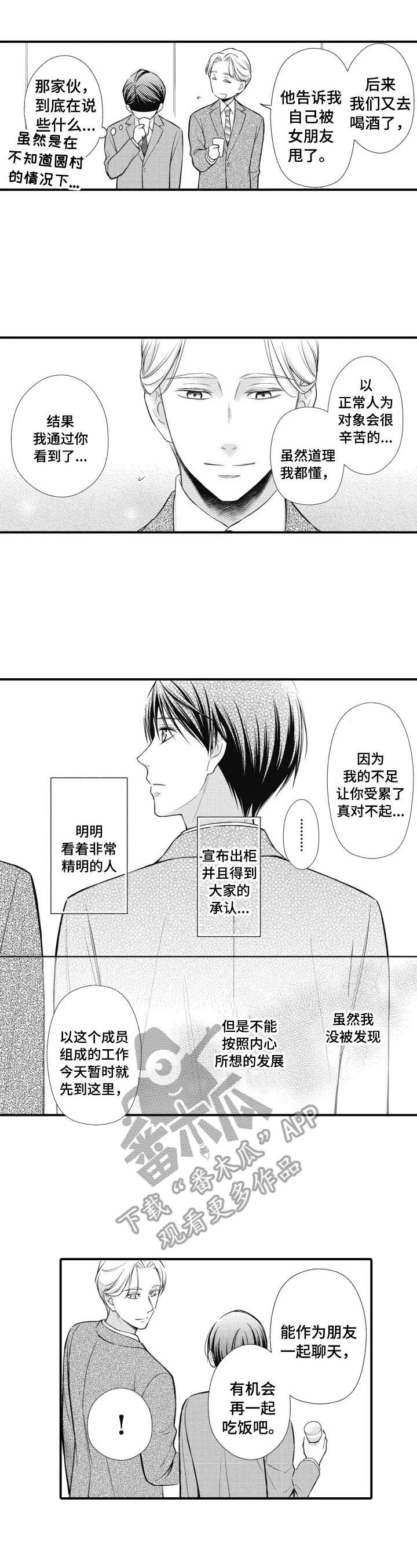 第23话2