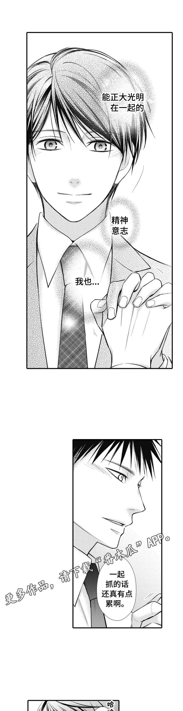 第23话6