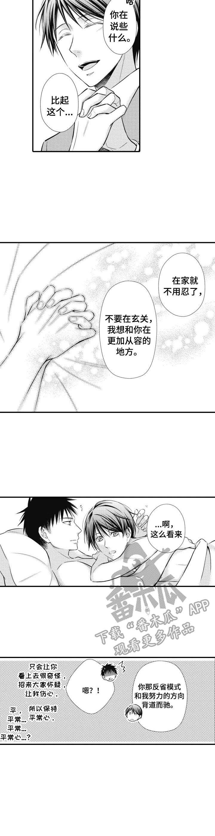 第23话7