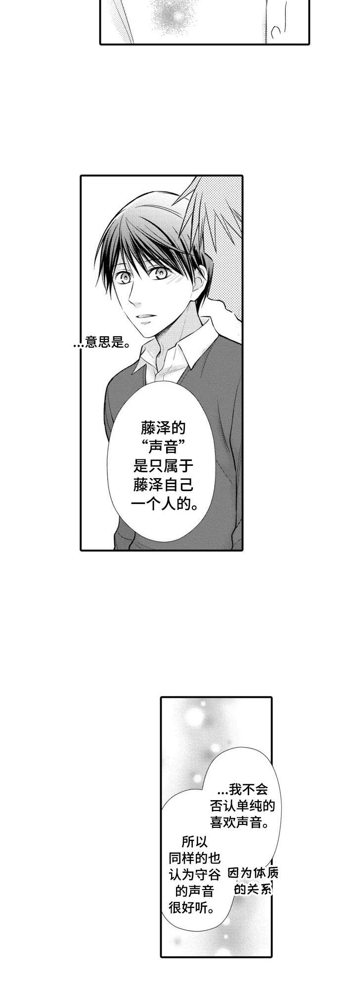 第22话8