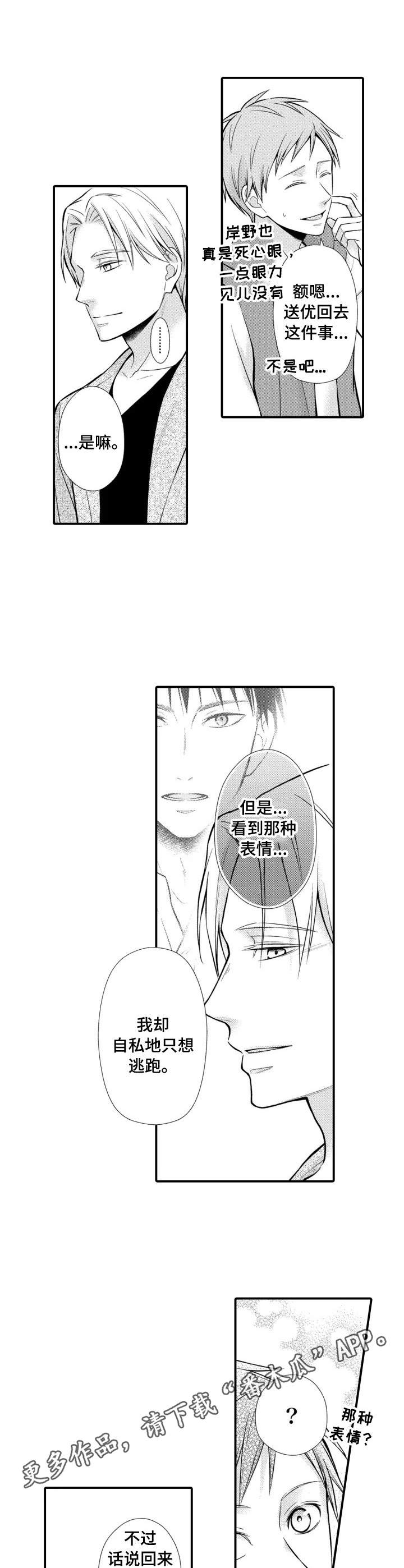 第21话3