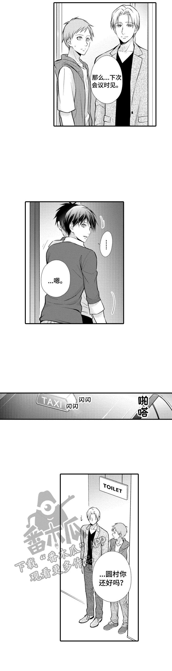 第21话2