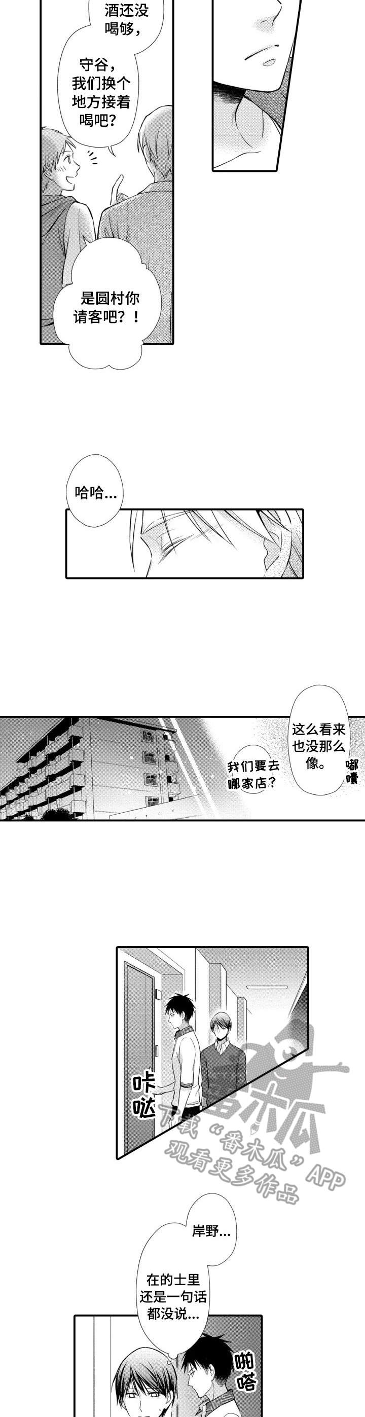 第21话4