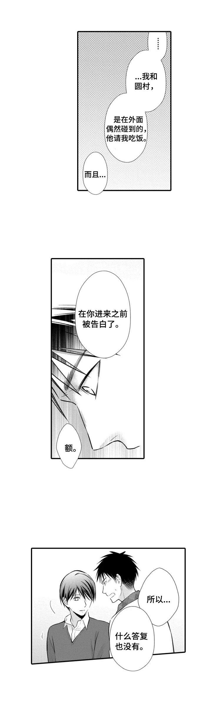 第21话6