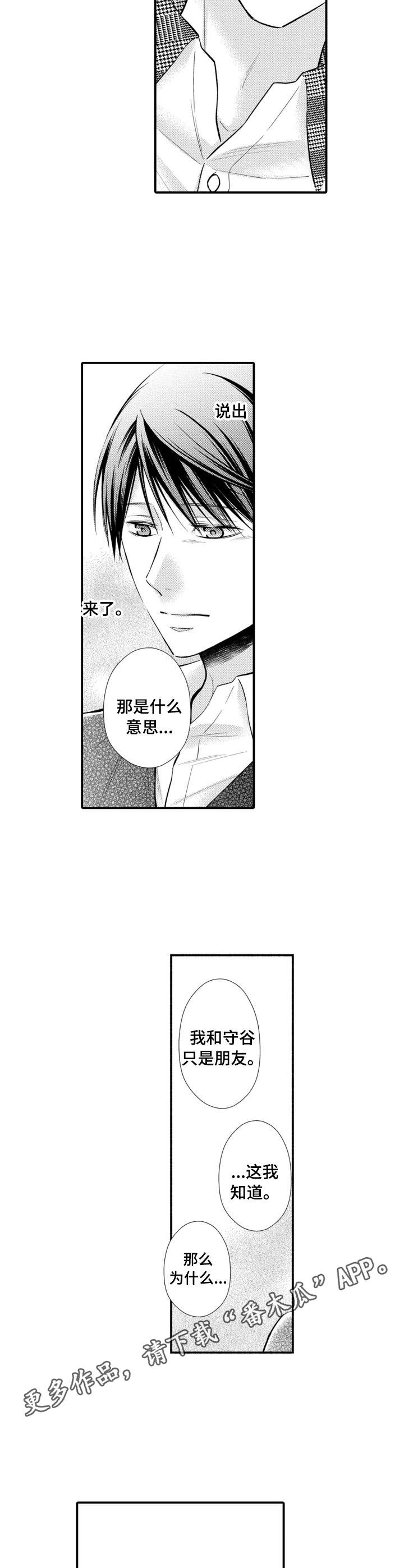第21话8