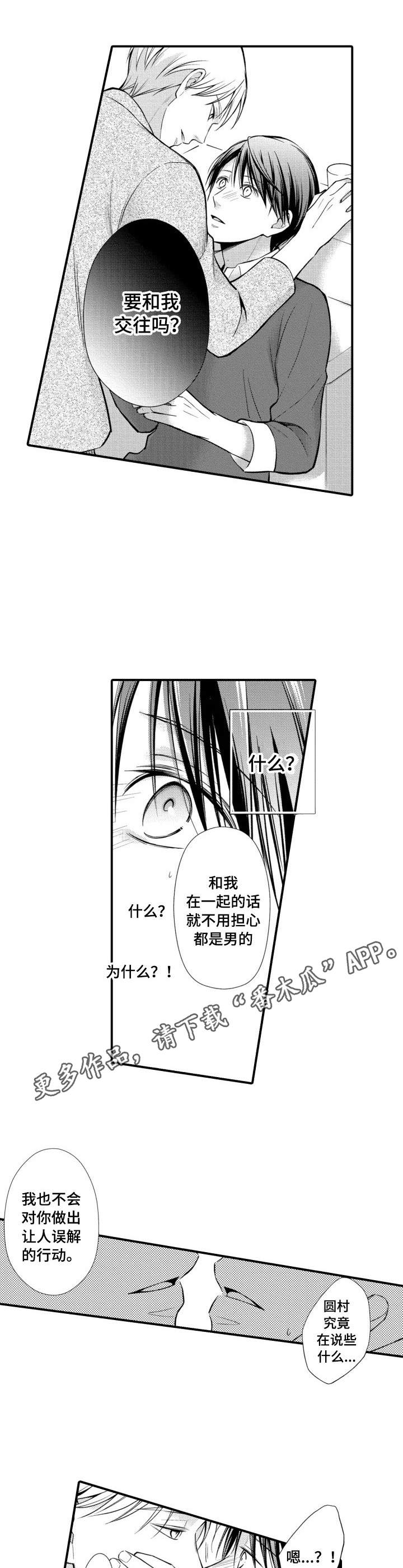 第19话6