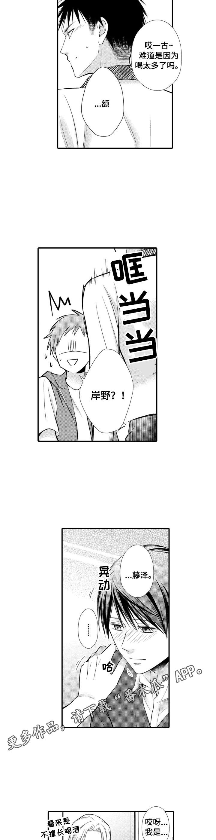 第19话3