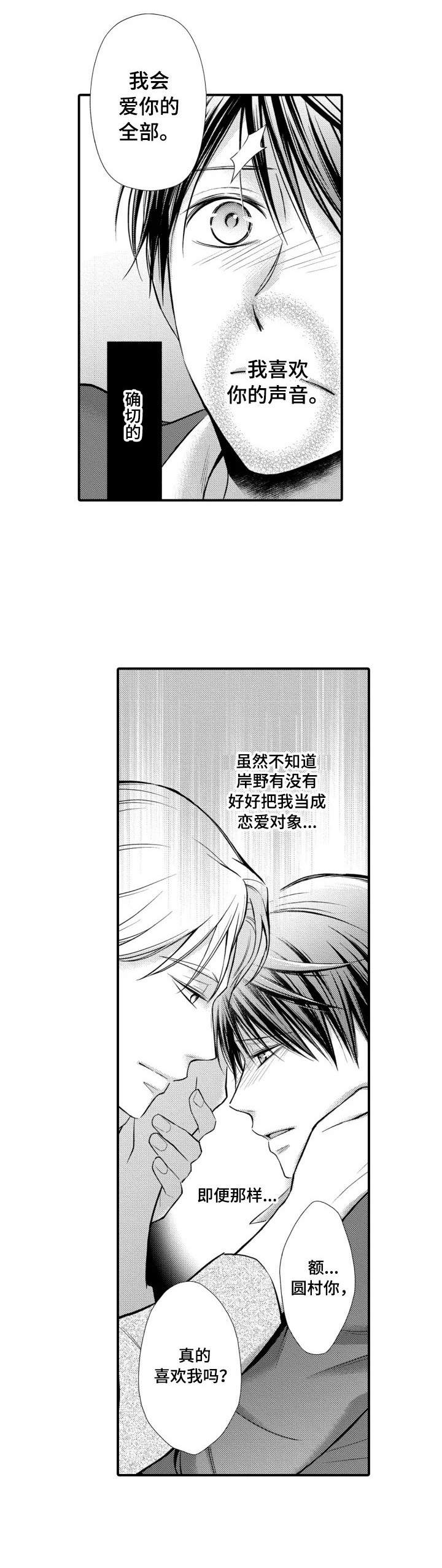 第19话8