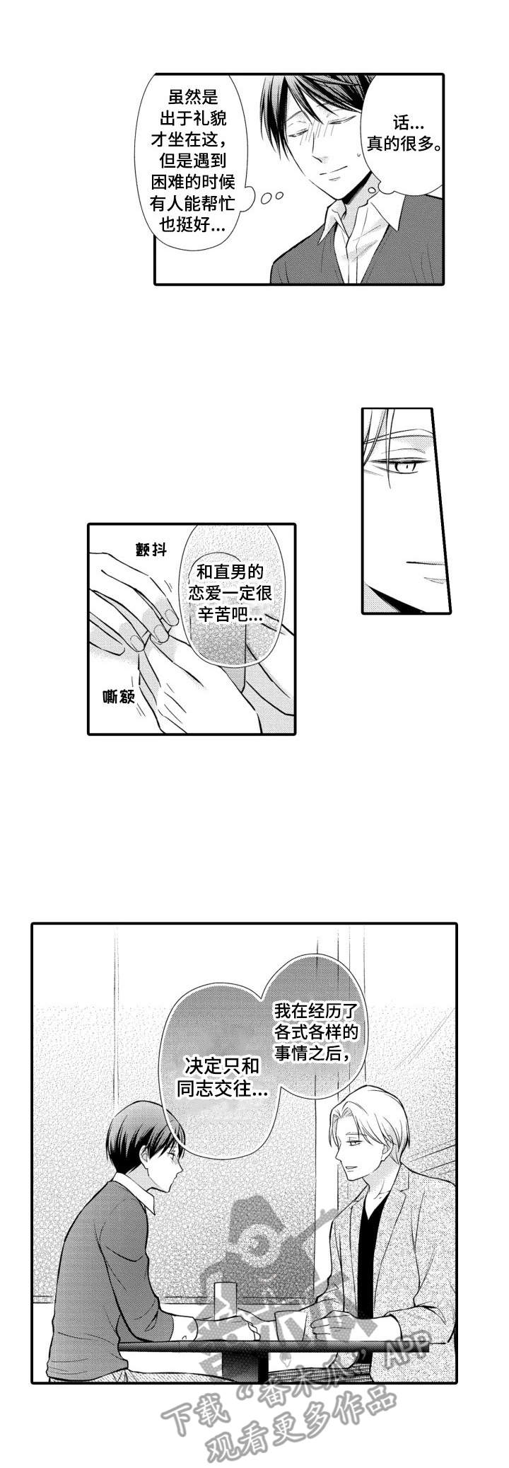 第19话0
