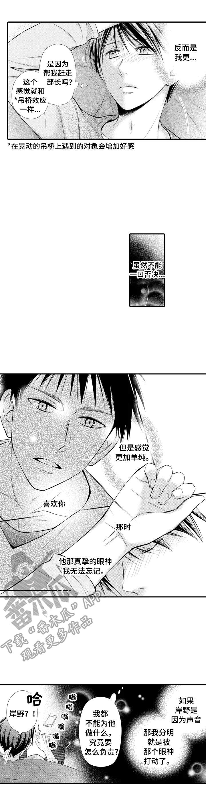 第18话3