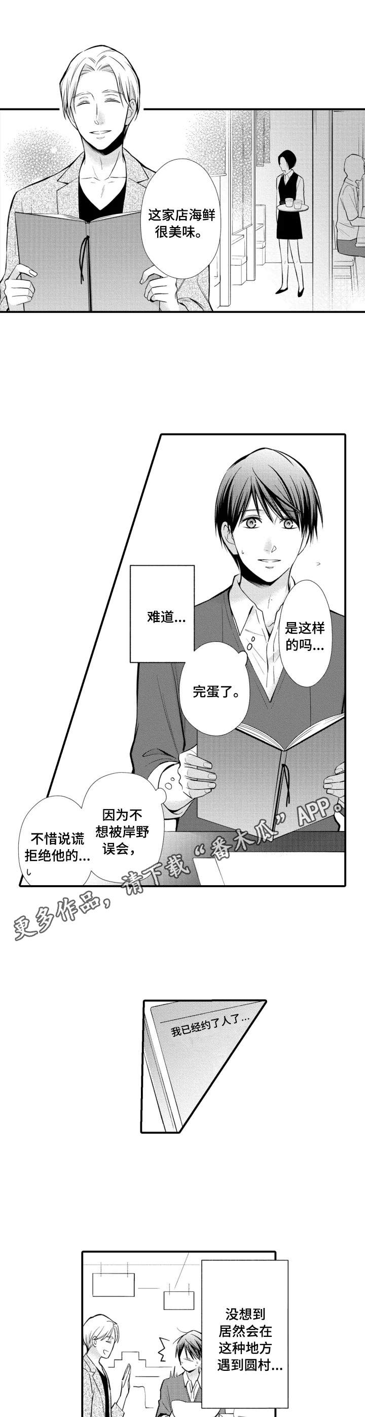 第18话6