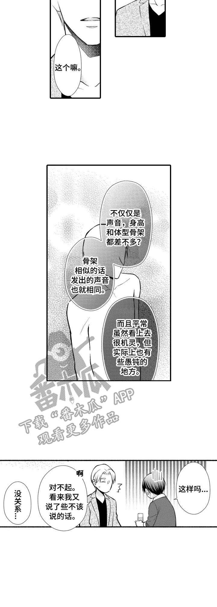 第18话10