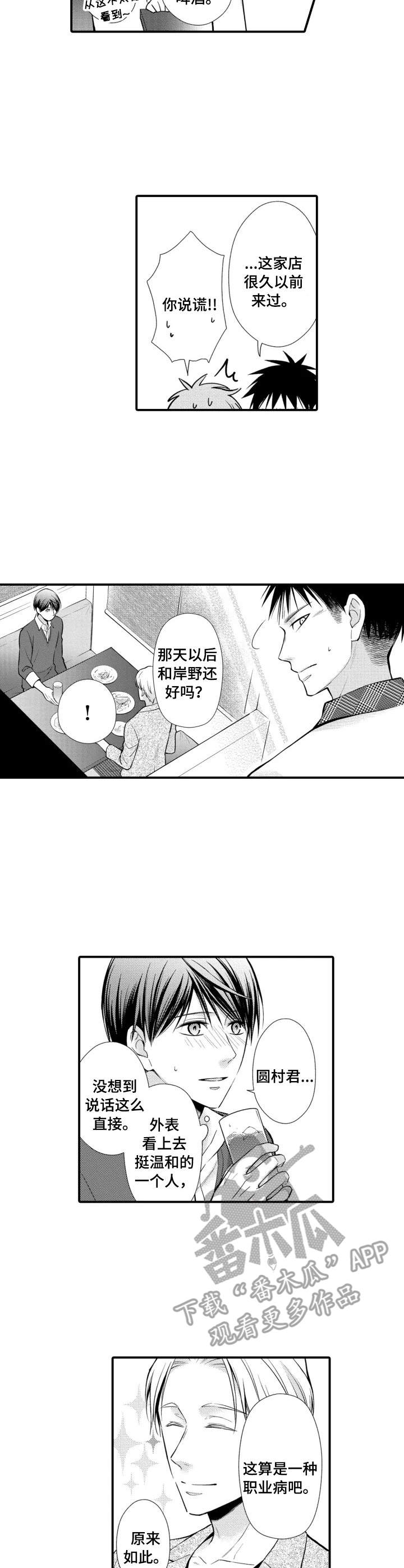 第18话8