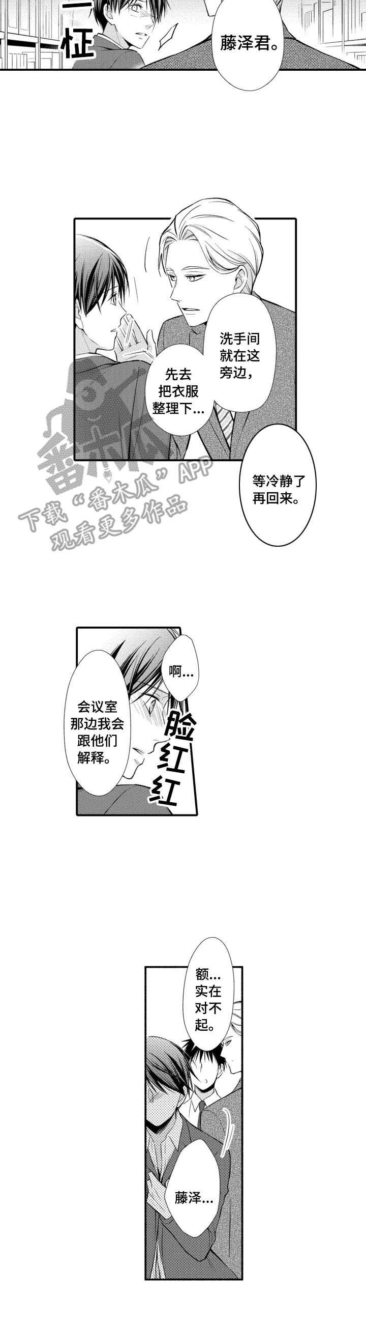 第16话10