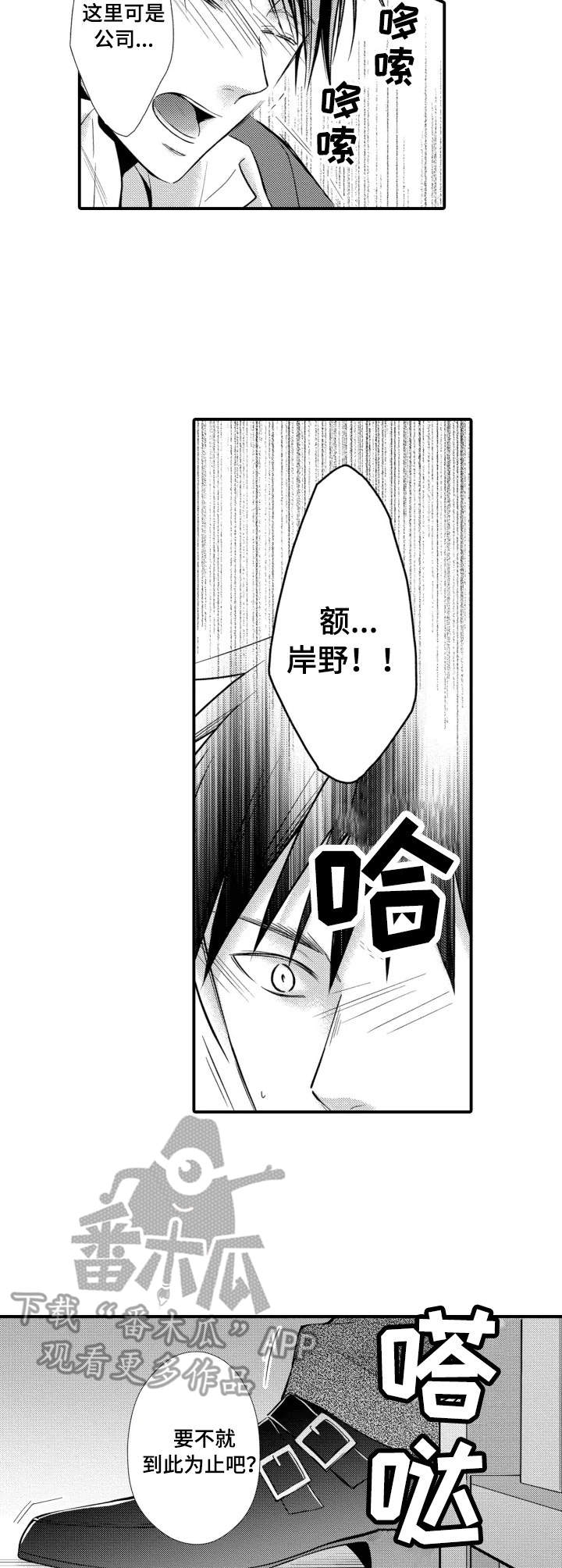 第16话6