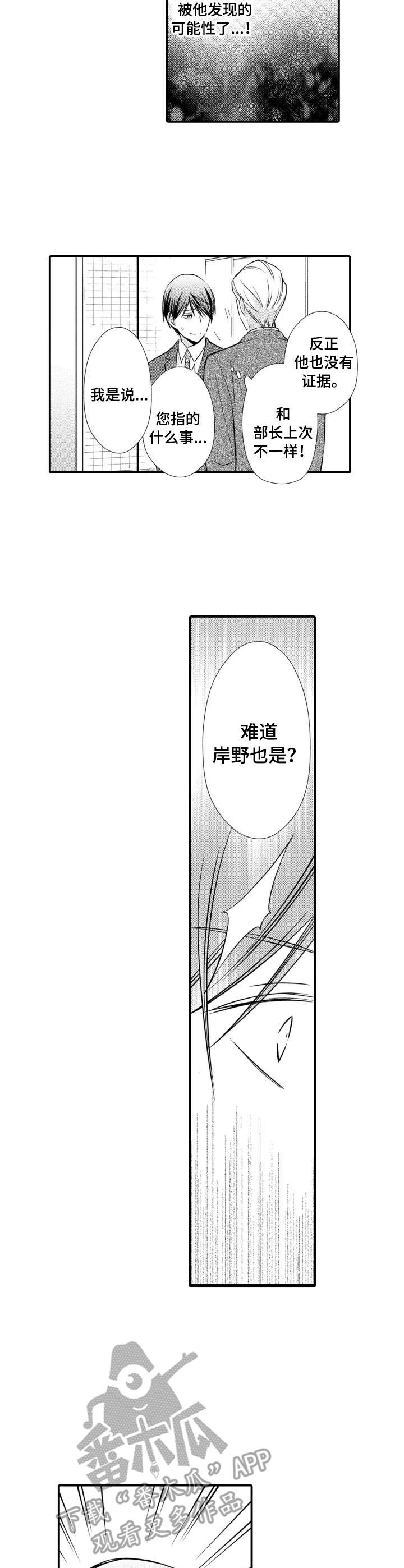 第14话2