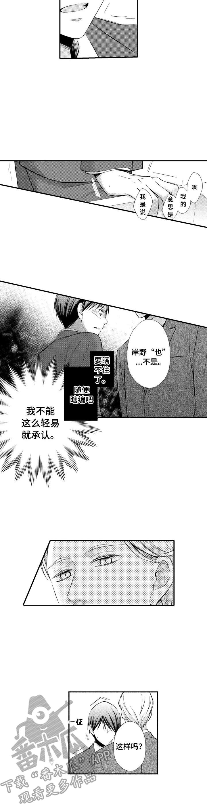 第14话4