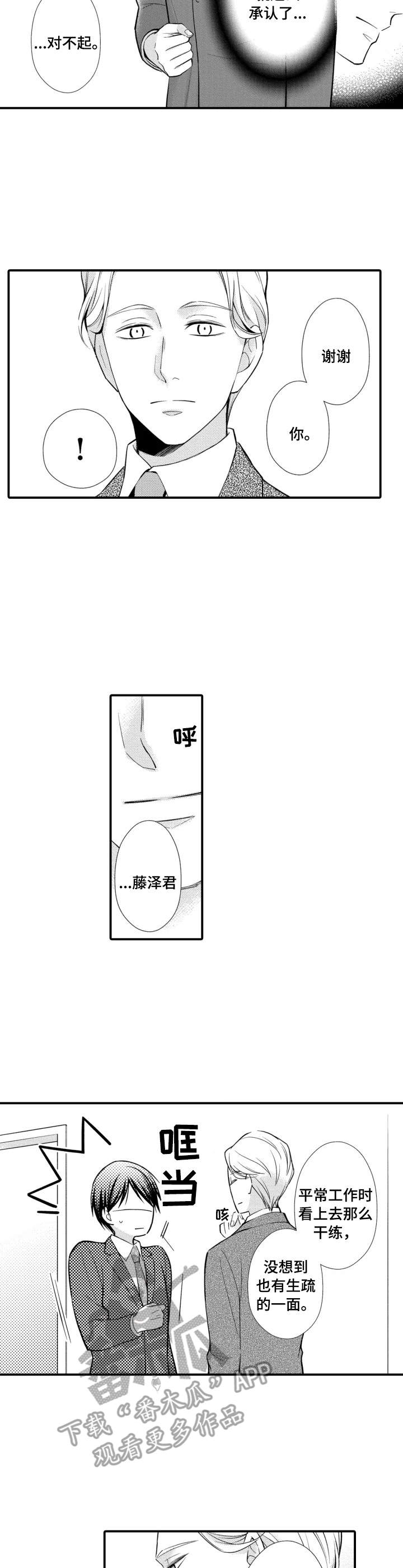 第14话7