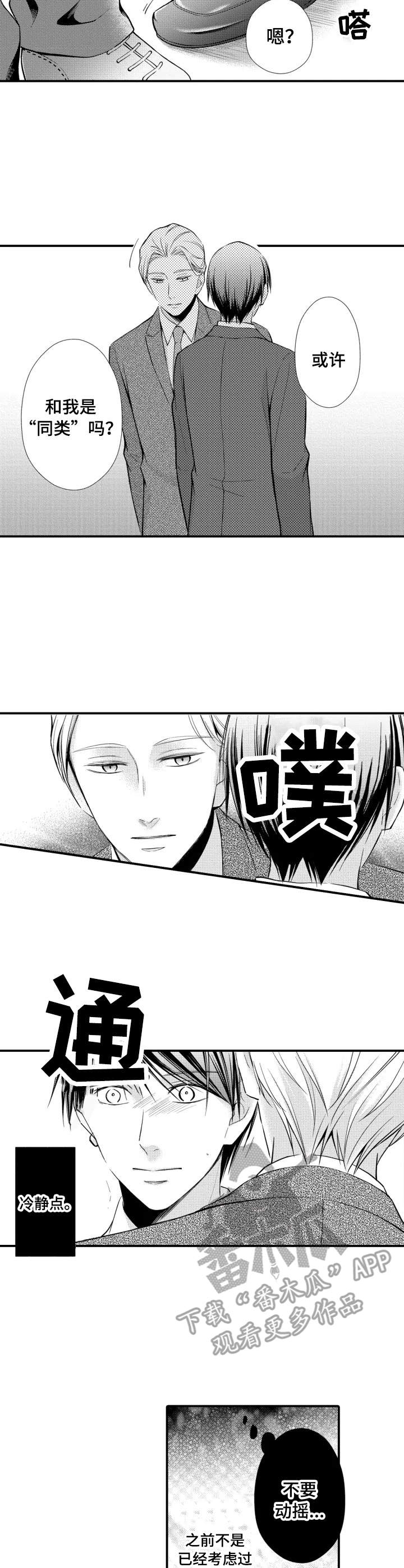 第14话1