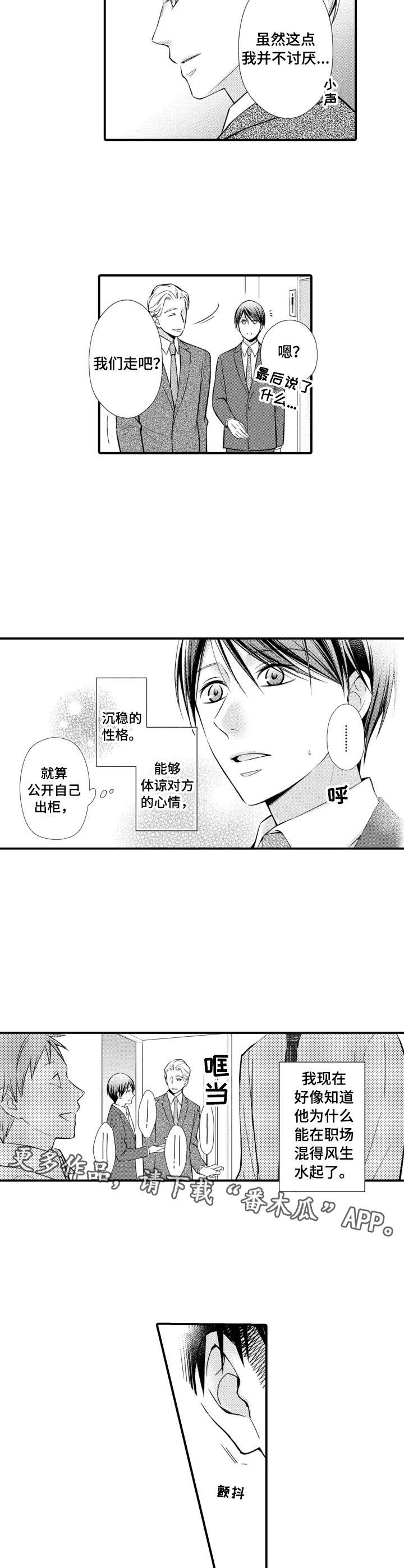 第14话8