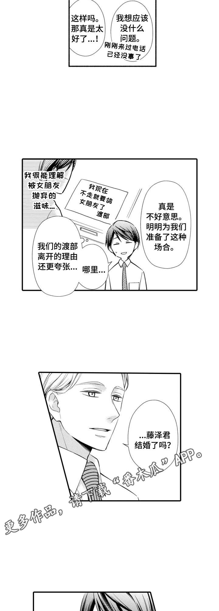第12话4