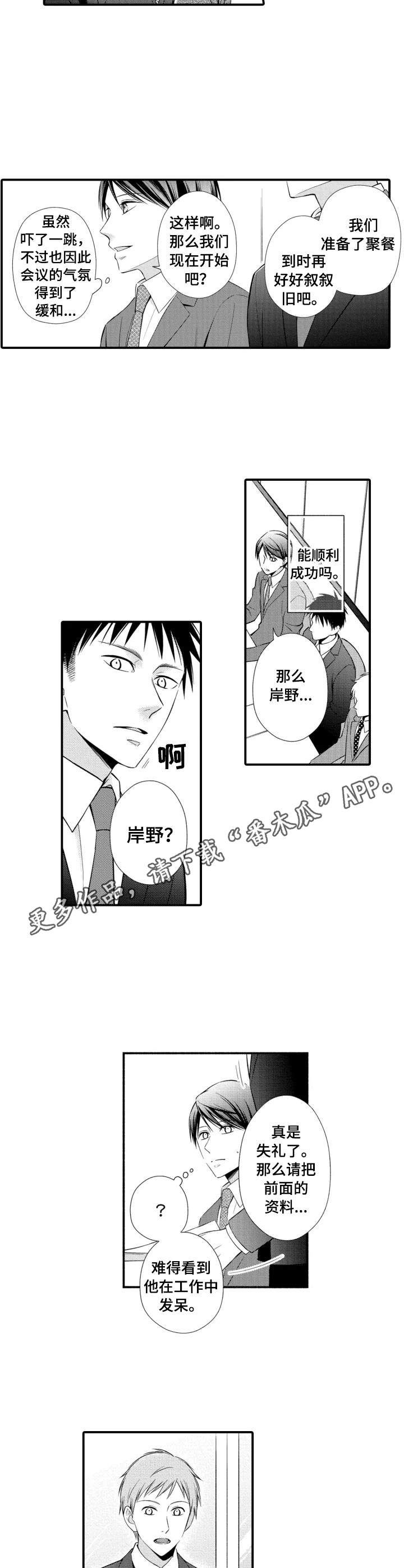 第11话3