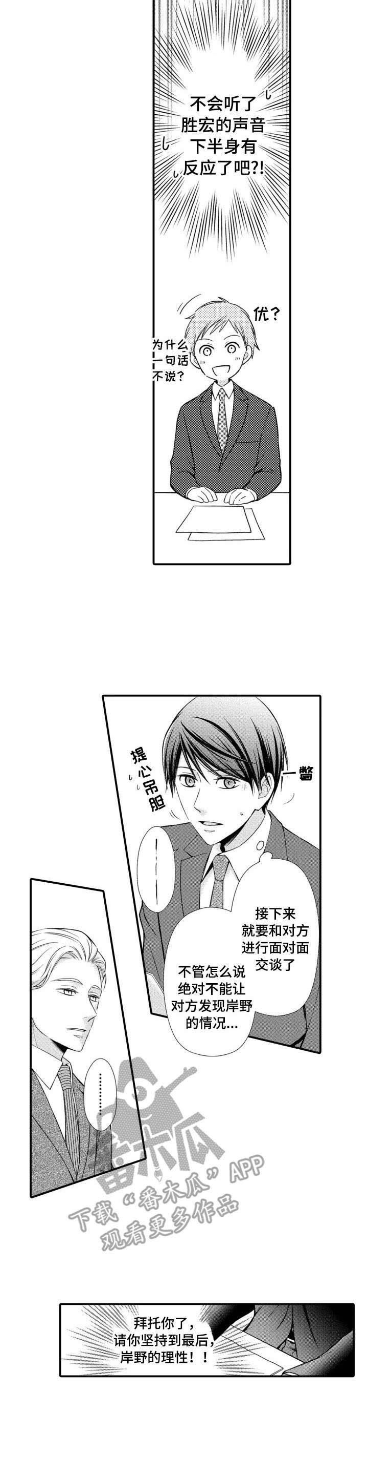 第11话8