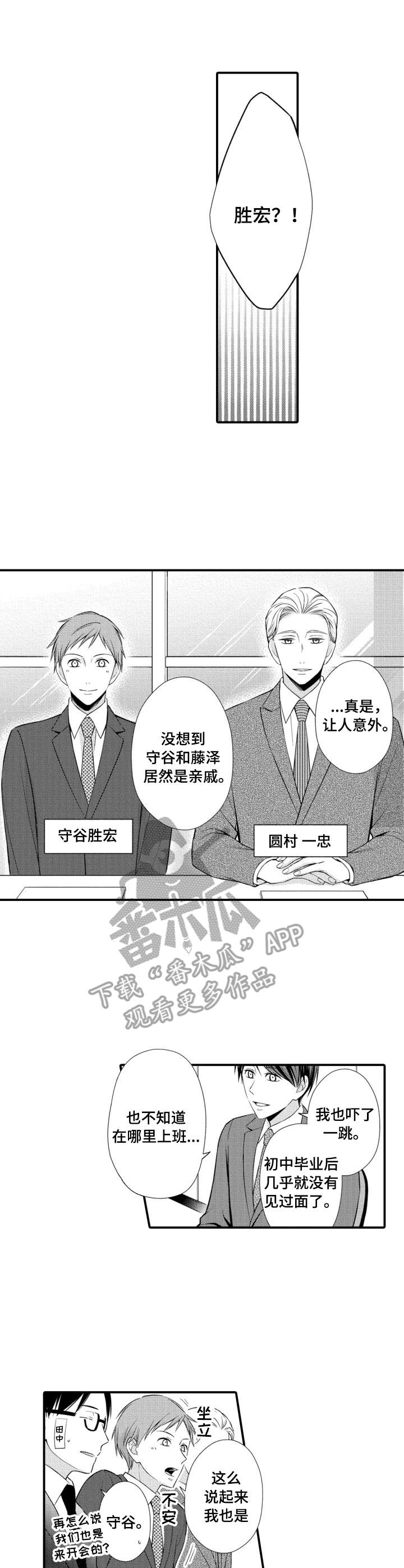 第11话2