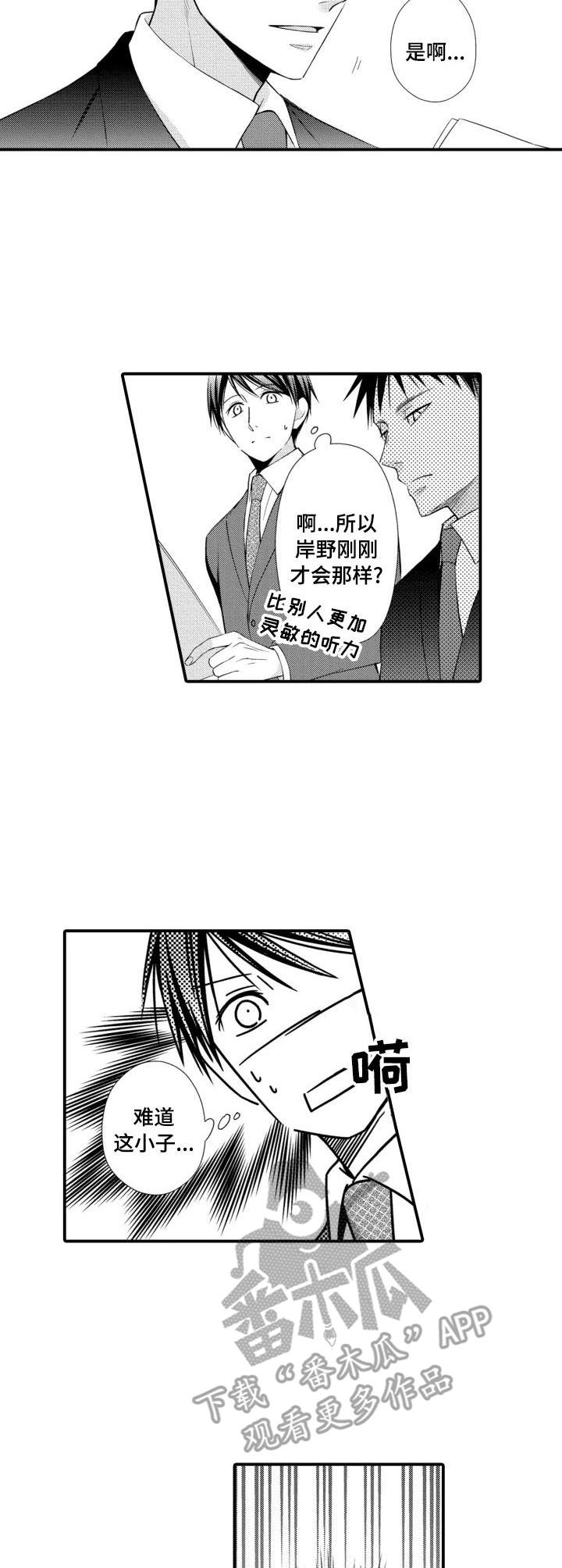 第11话7