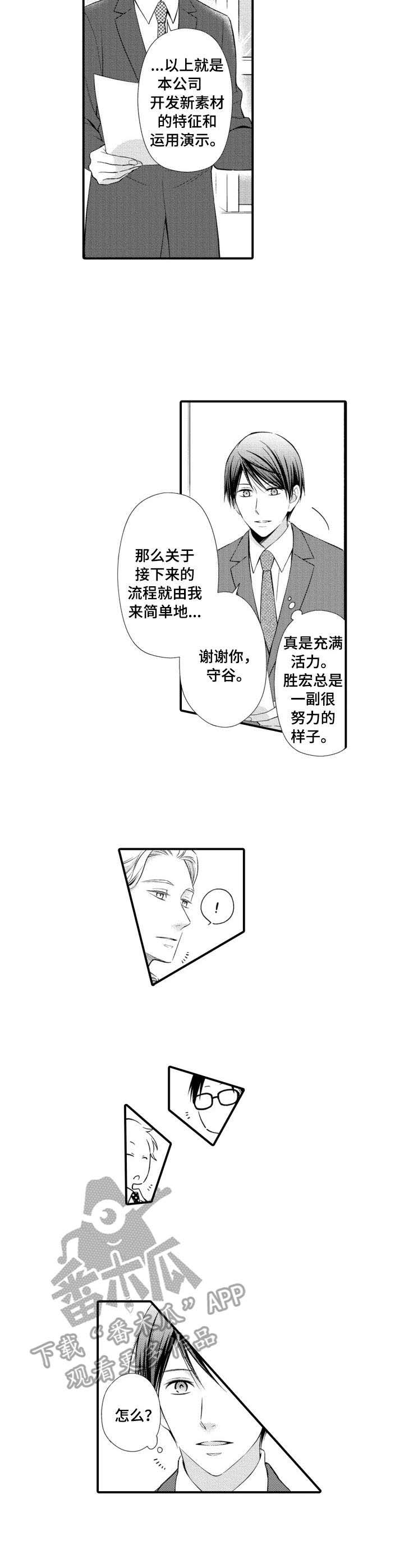 第11话4