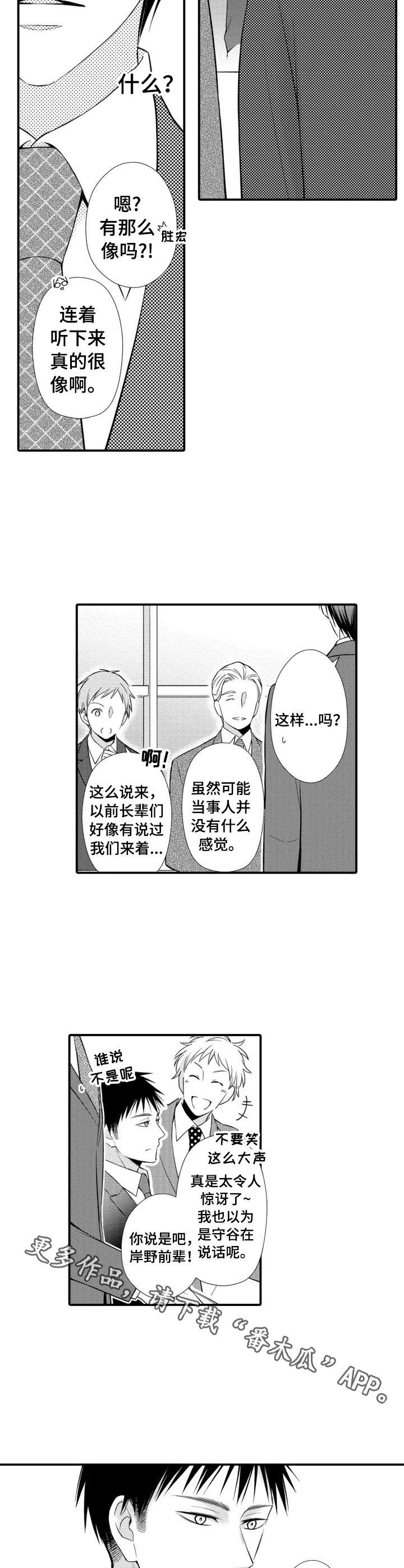第11话6