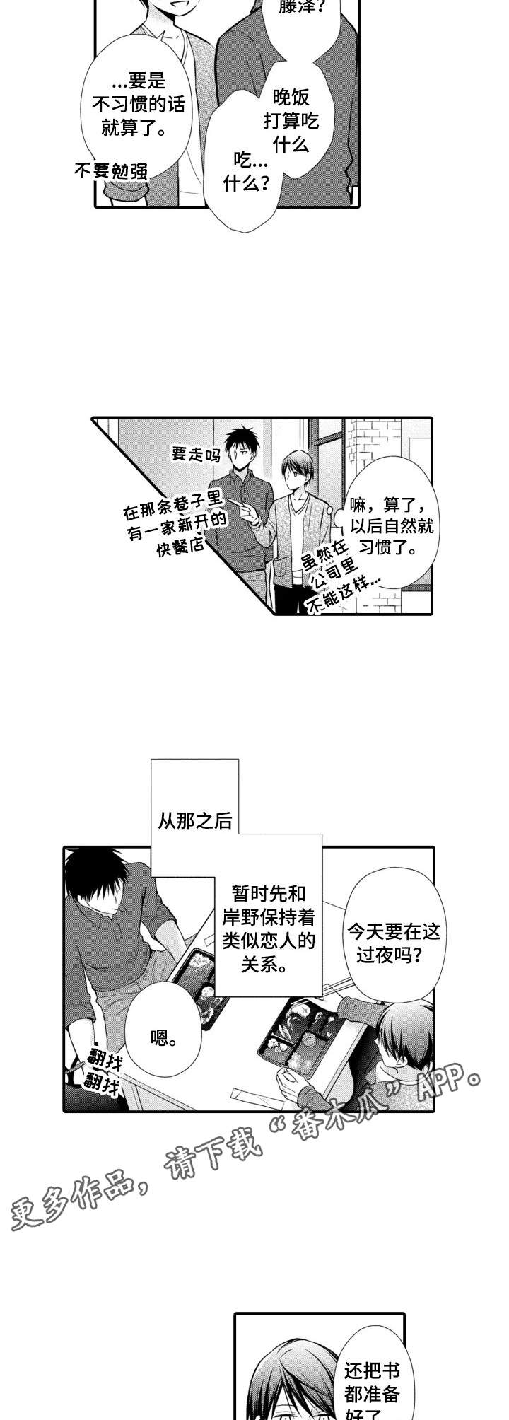 第10话4
