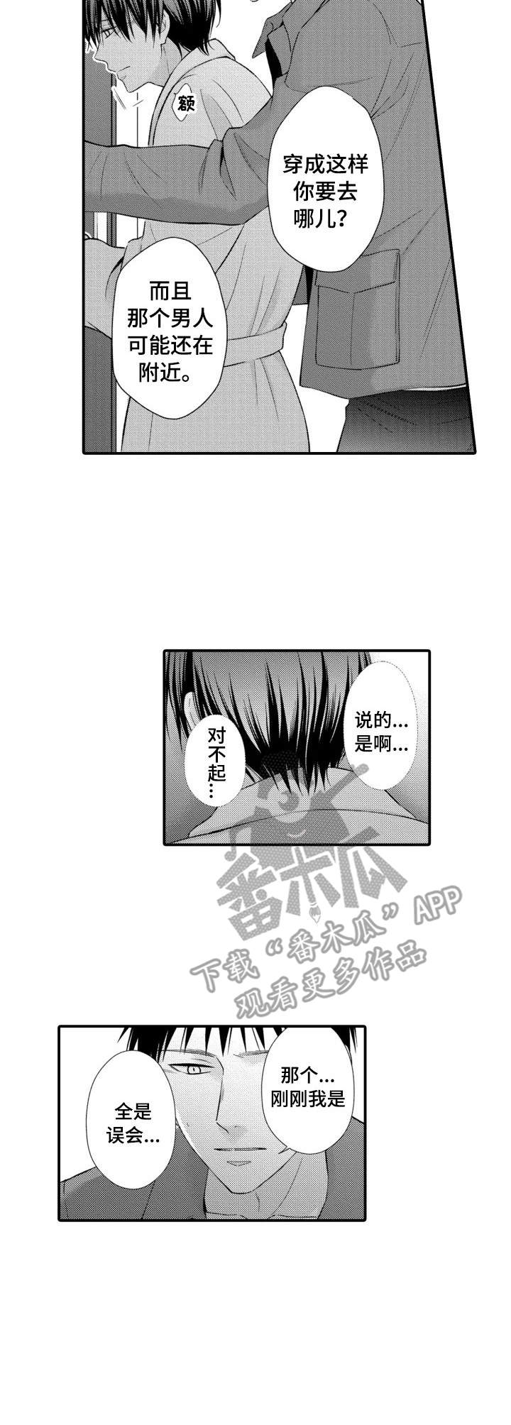 第9话5